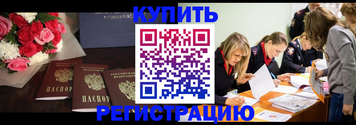прописка от собственника в Кисловодске