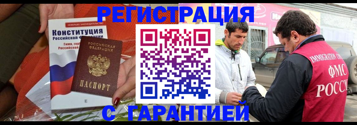 временная регистрация 2025 в Кисловодске