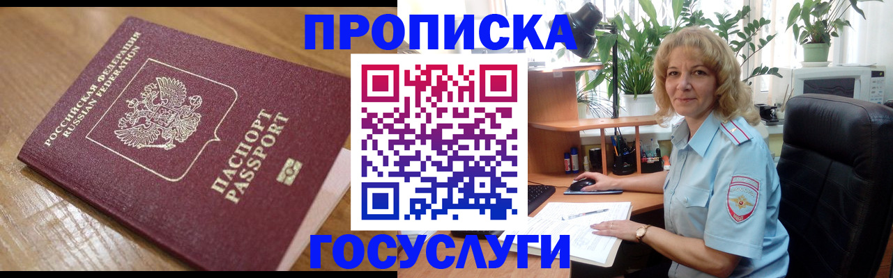 временная регистрация гарантия в Кисловодске