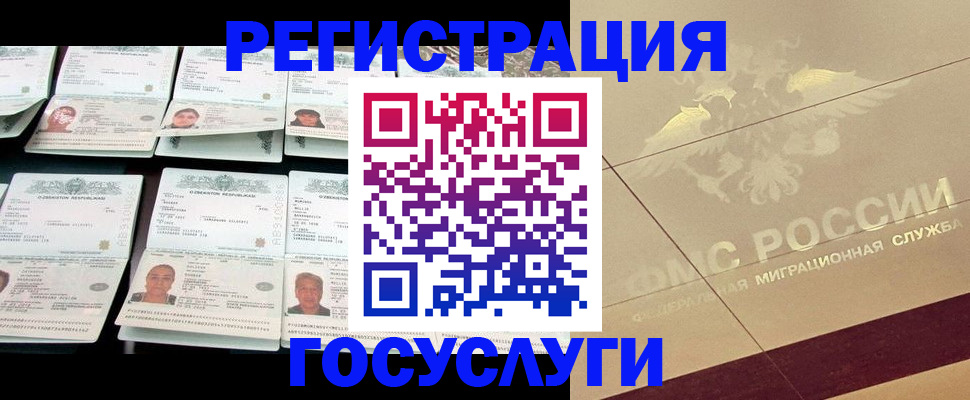 временная регистрация гарантия в Кисловодске