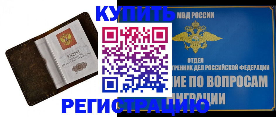 прописка для кредита в Кисловодске