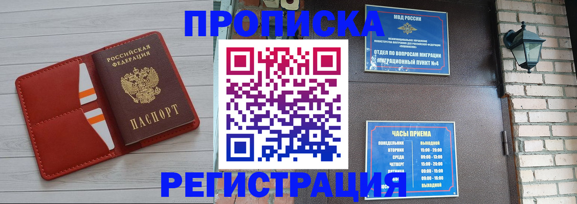 временная регистрация гарантия в Кисловодске